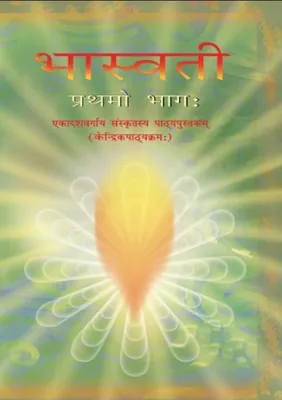 Bhaswati Class 11 NCERT