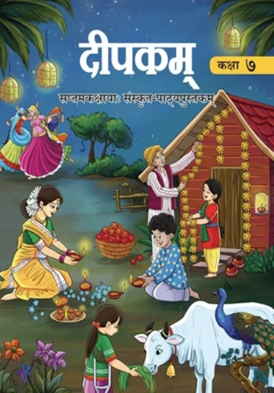Deepakam (दीपकम्) Class 7 NCERT Textbook