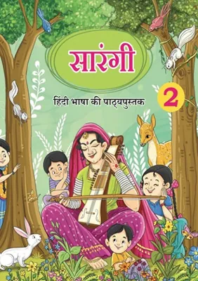 Sarangi (सारंगी) Class 2 NCERT Textbook