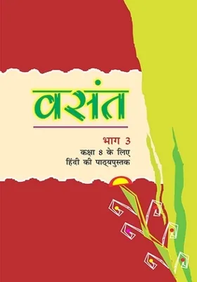 Vasant (वसंत) Class 8 NCERT