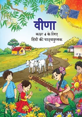 Veena (वीणा) Class 4 NCERT Textbook